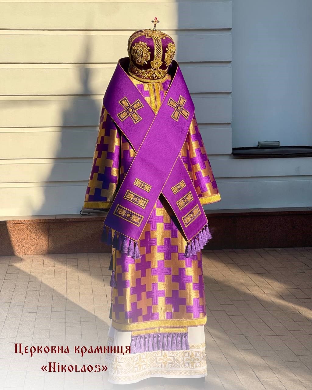Архиєрейське облачення