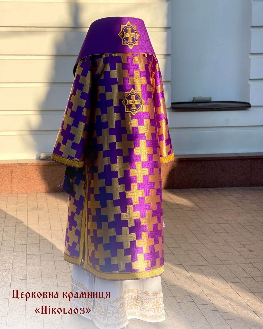 Архиєрейське облачення