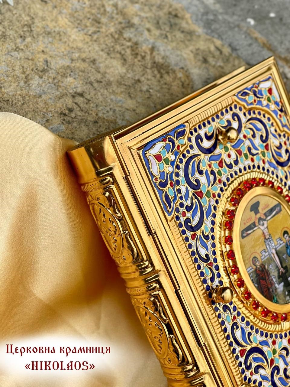 Євангеліє требне