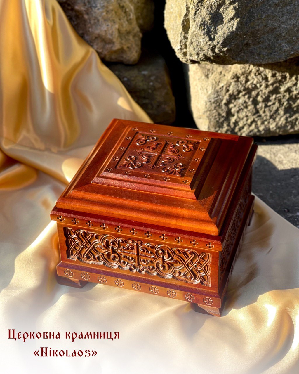 Ковчег дерев'яний різьблений