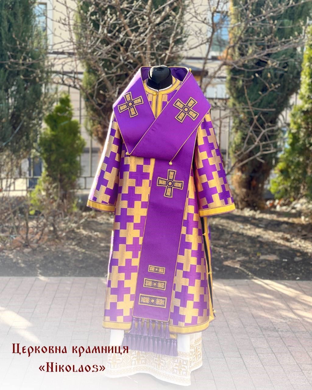 Архиєрейське облачення