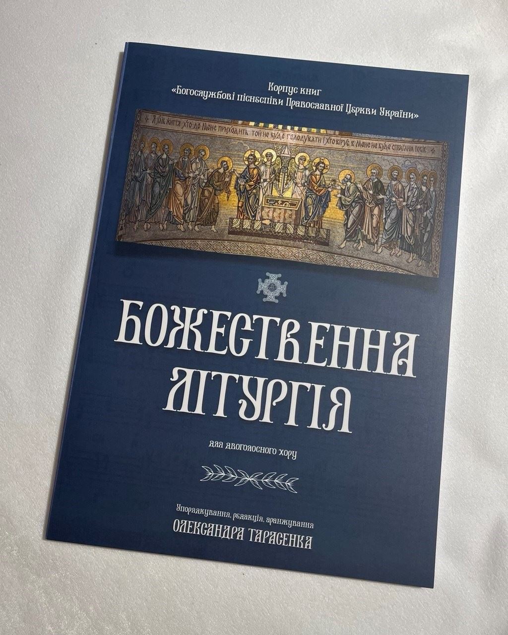 Svätá Liturgia pre dvojhlasný zbor podľa redakcie O.Tarasenka