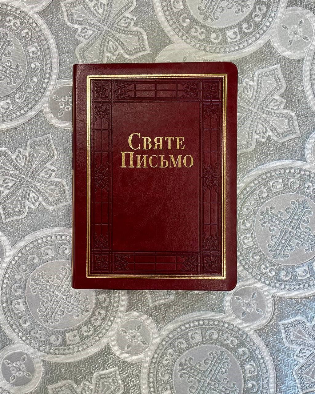 Holy Scripture in an leatherette cover