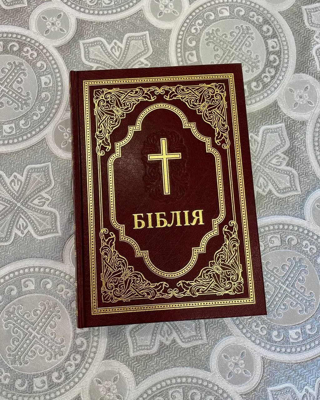 Біблія у сучасному перекладі