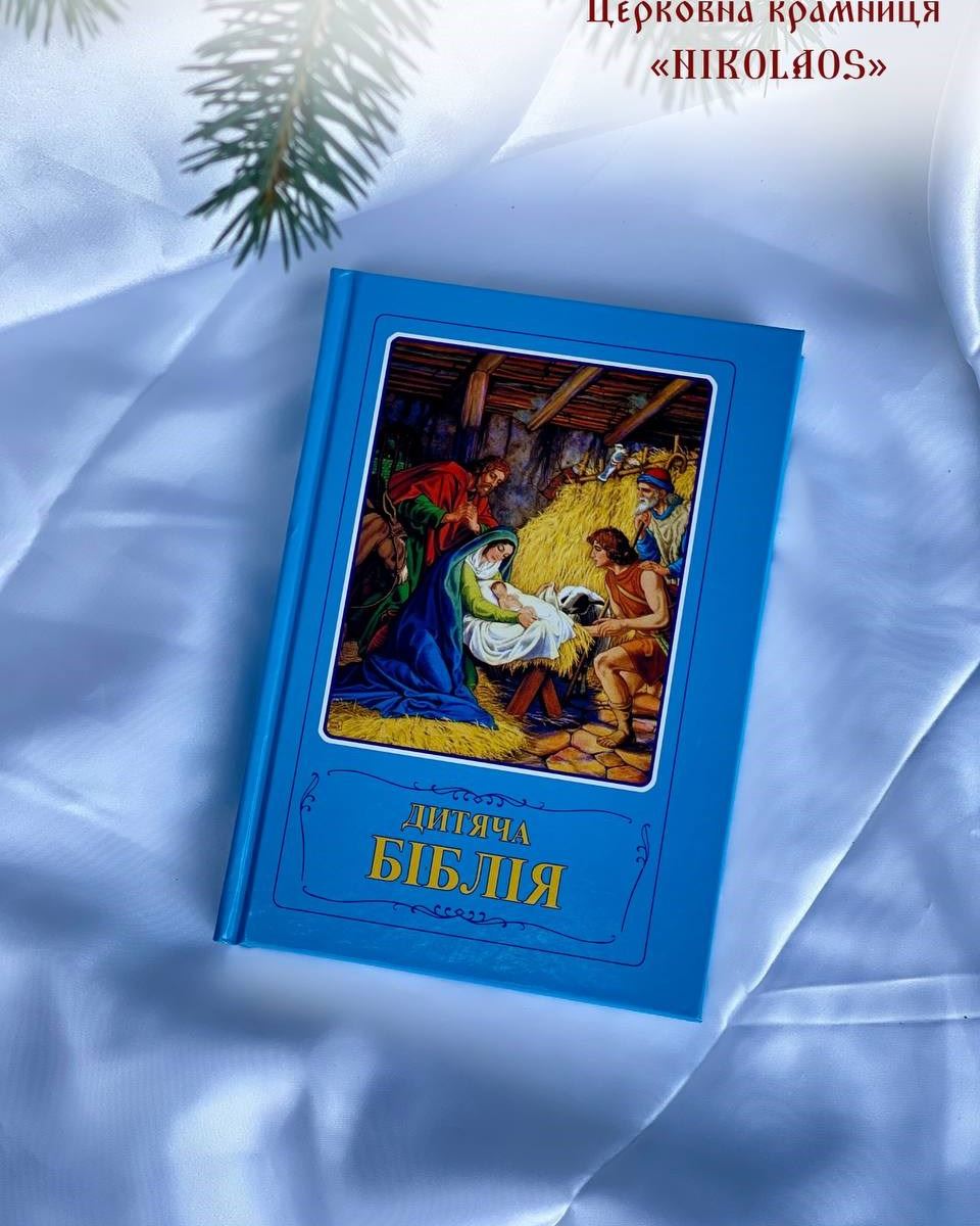 Bible for kids