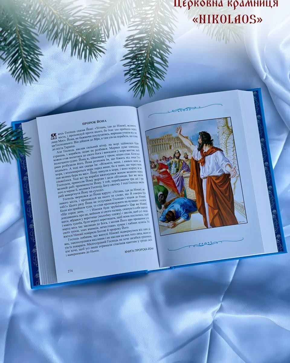 Bible for kids
