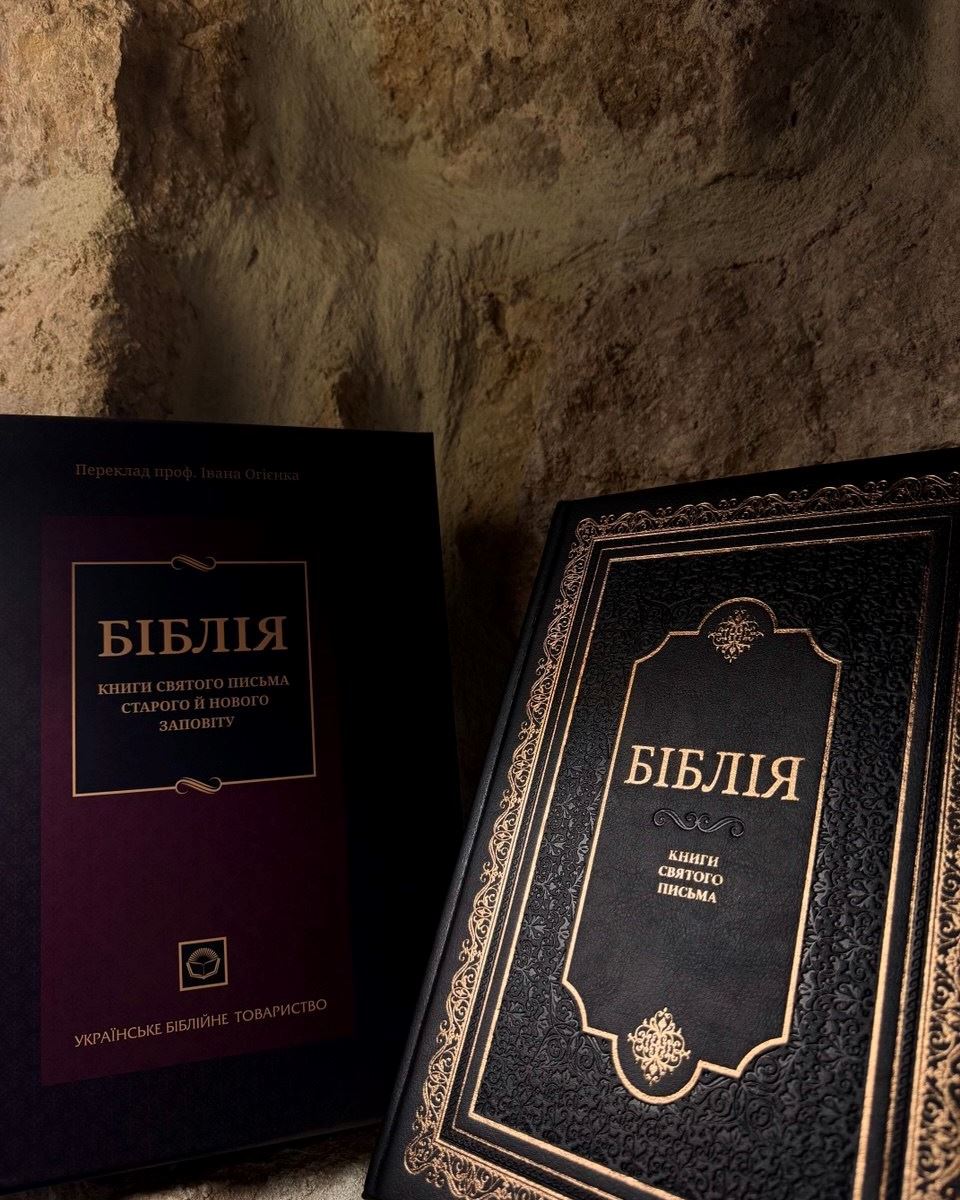 Біблія в подарунковій коробці