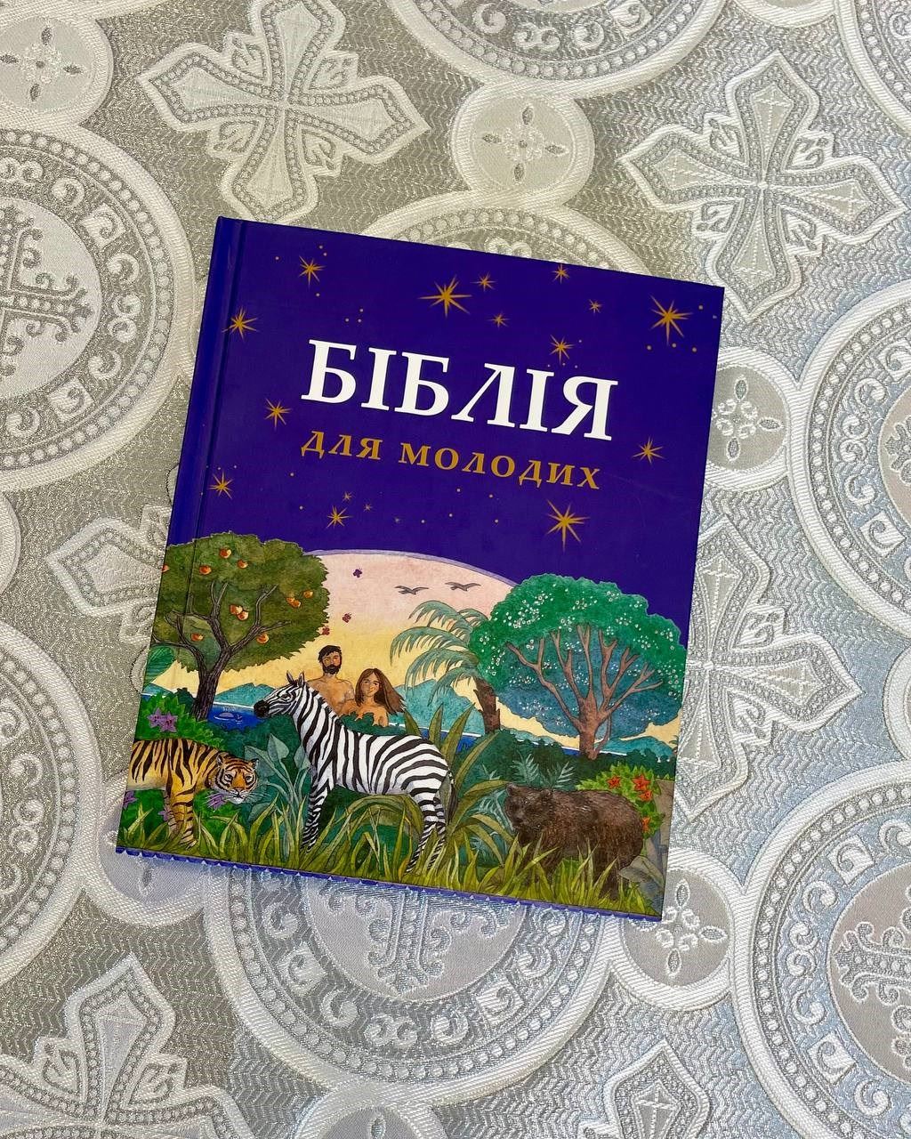 Біблія для молодих