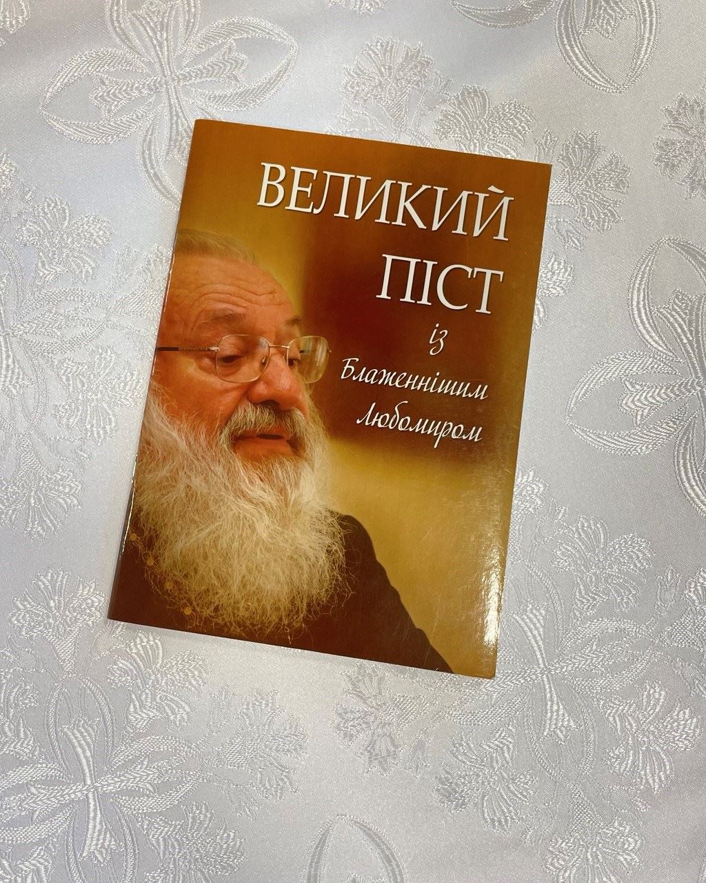 Veľký pôst s jeho Blaženosťou Ľubomírom