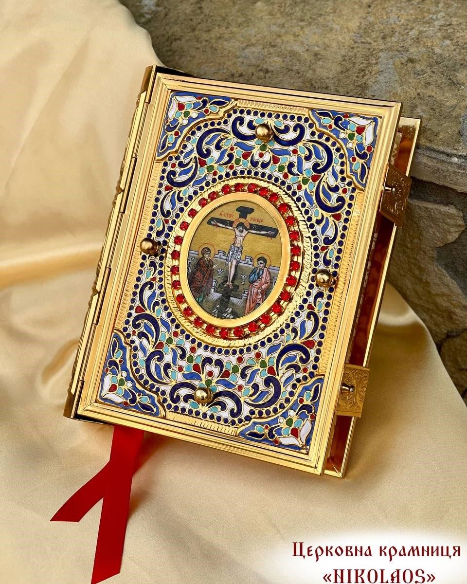 Євангеліє требне