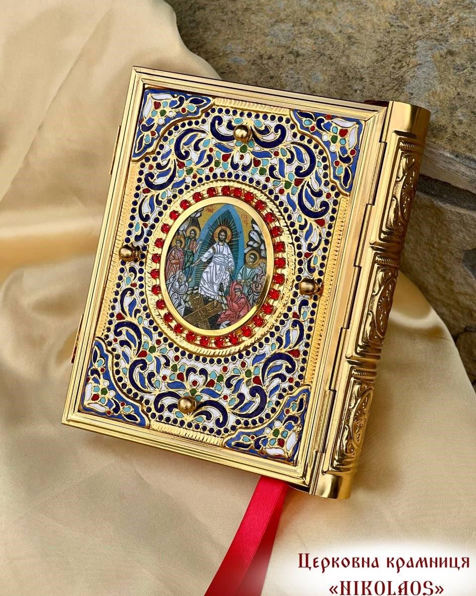 Євангеліє требне