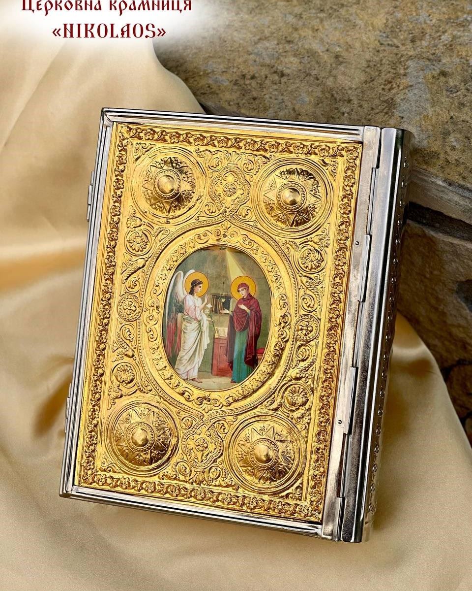 Євангеліє требне