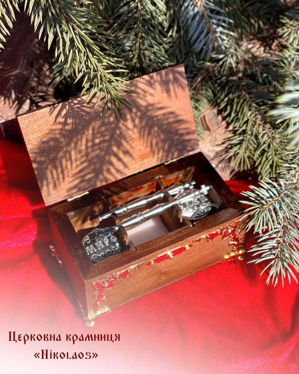 Хрестильна скринька