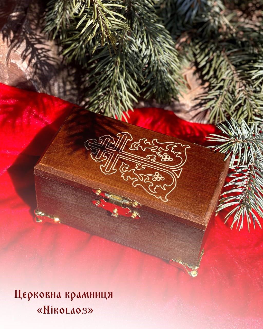 Хрестильна скринька