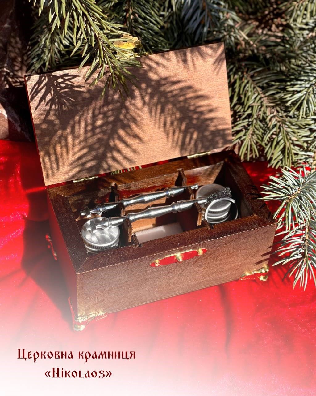 Хрестильна скринька