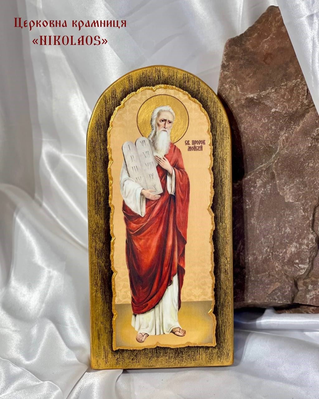 Ікона "Св. Пророк Мойсей"