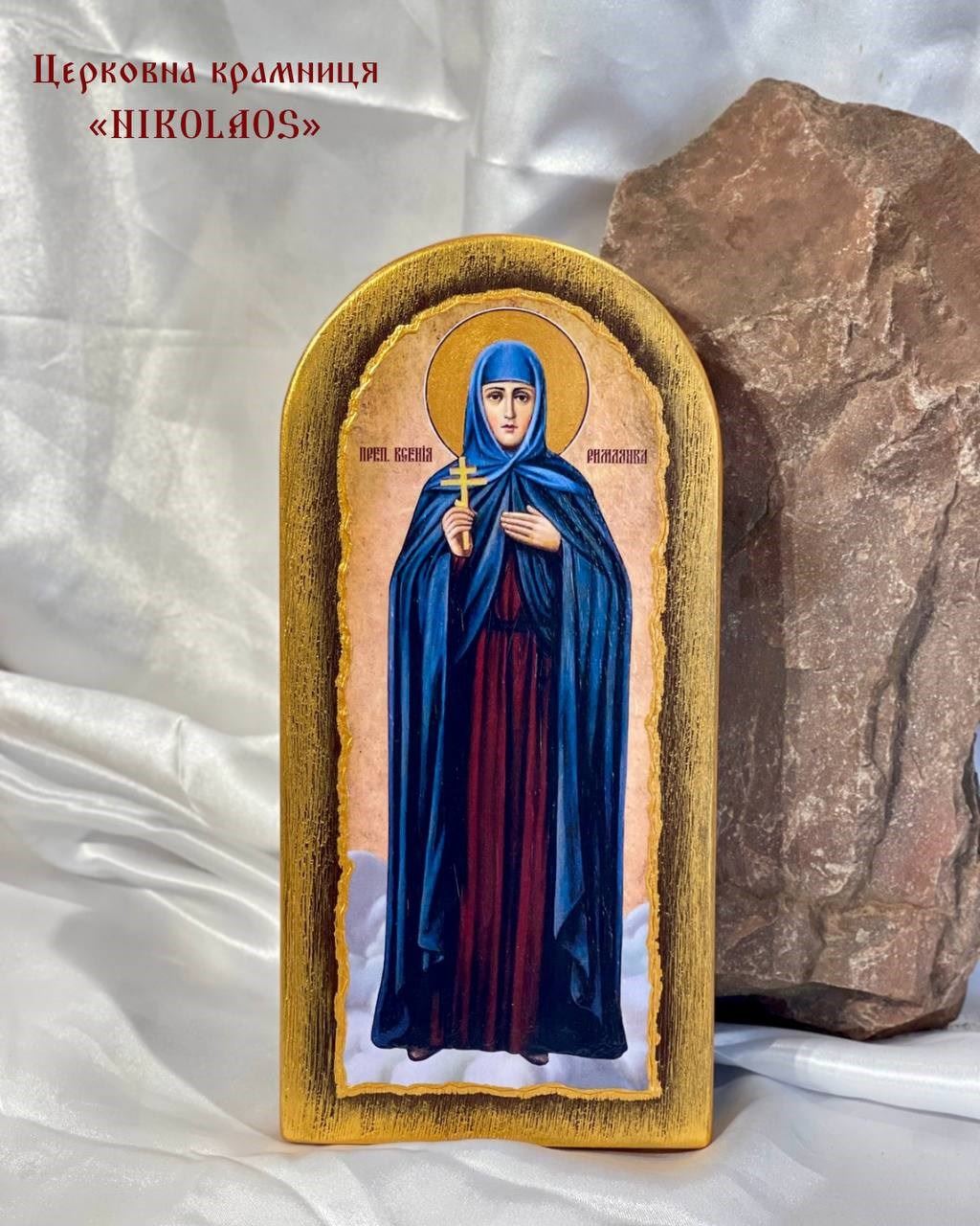 Ікона "Преп. Ксенія Римлянка"