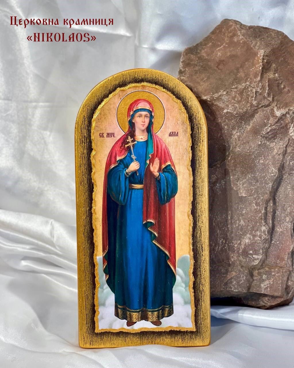 Ікона "Св. муч. Алла"