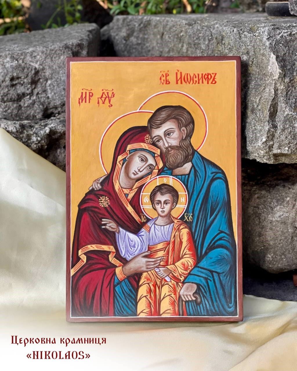Ікона "Родина"