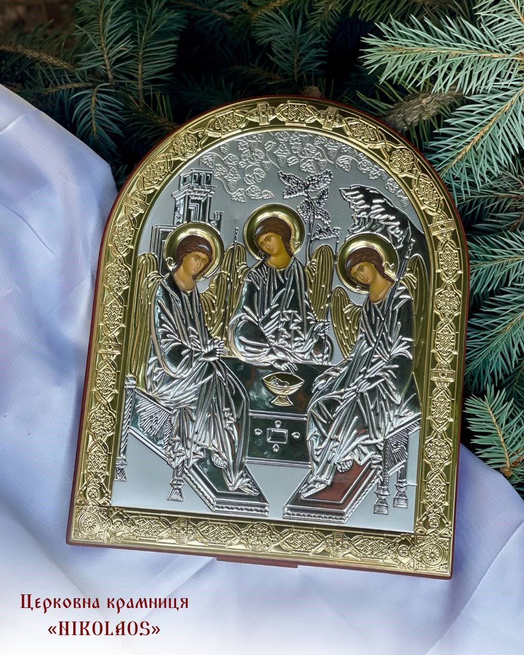 Ікона Святої Трійці