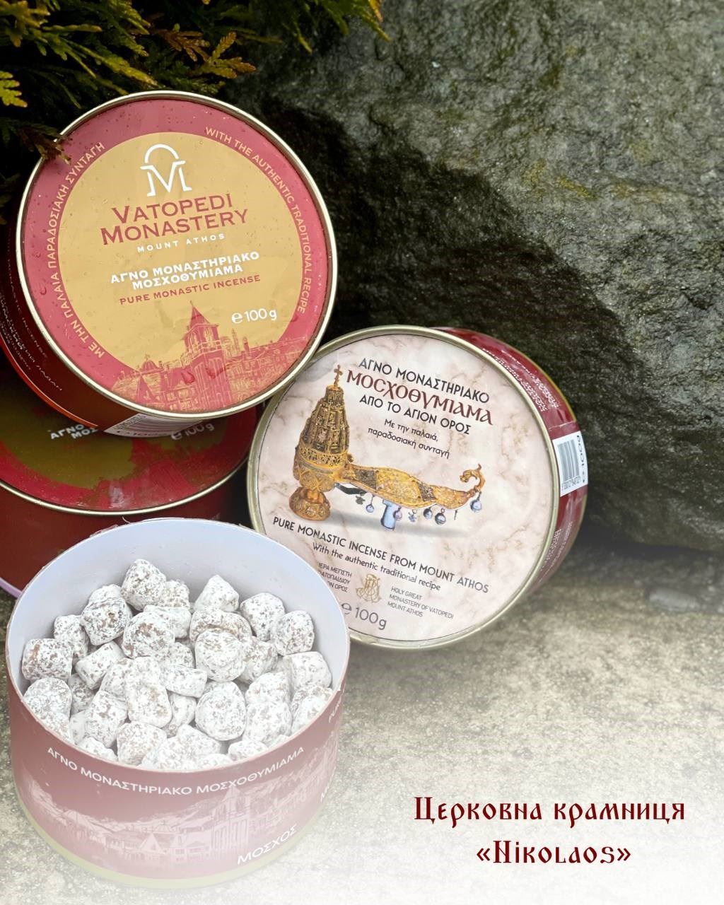 Ватопедський ладан