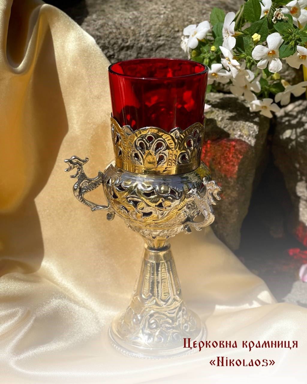 Лампада настільна