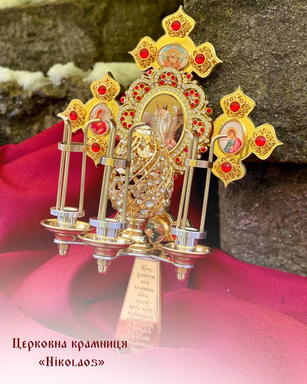 Пасхальний трисвічник