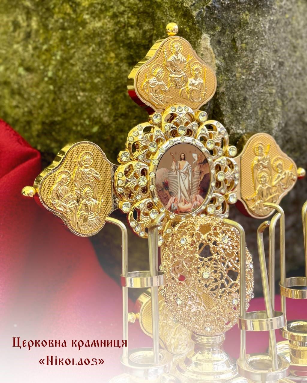 Пасхальний трисвічник